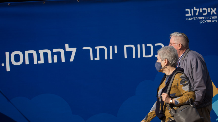 בטוח יותר להתחסן