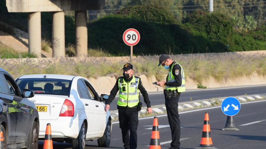 המשטרה אוכפת את הסגר