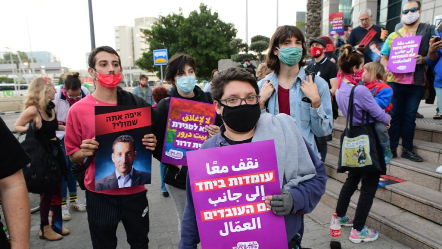 מפגינים "לא לסגירת בית דרור", המסגרת היחידה לנוער להט"בי מחוסר בית