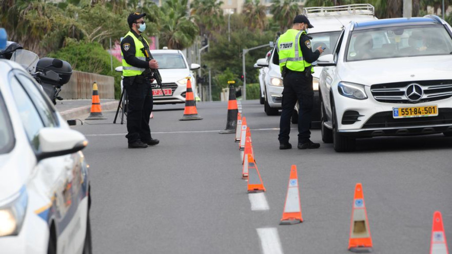 המשטרה אוכפת את הנחיות הסגר