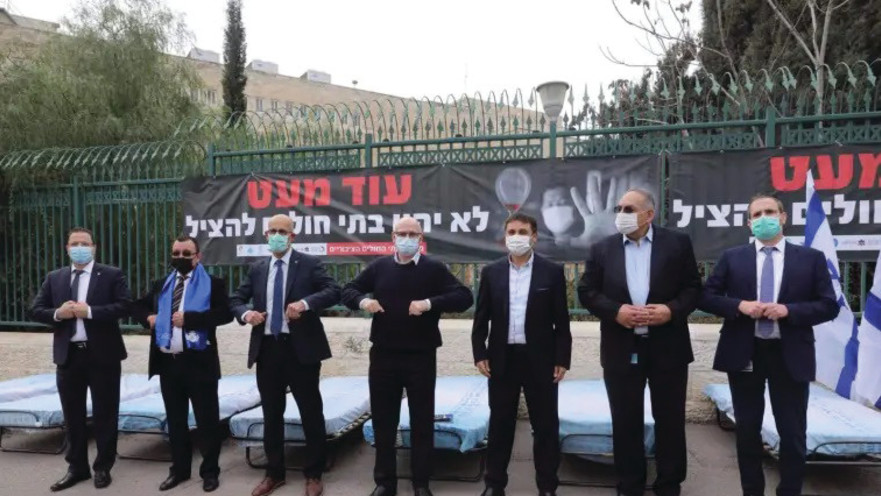 מחאת בתי החולים הציבוריים