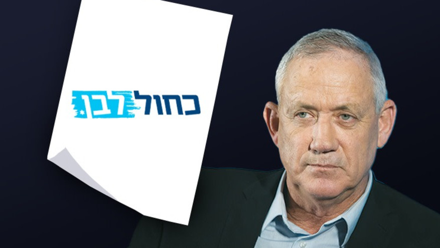 בני גנץ, כחול לבן