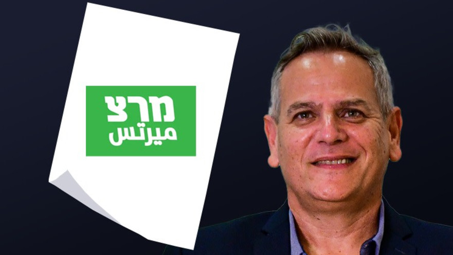 ניצן הורוביץ, מרצ