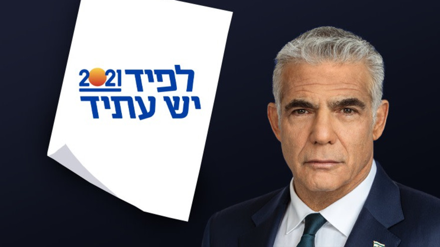 יאיר לפיד, יו"ר יש עתיד