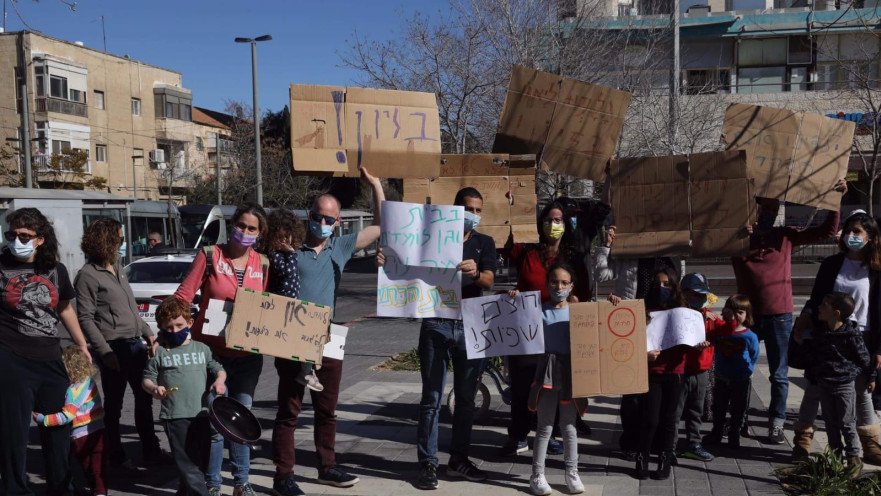 הפגנה של הורים בירושלים על אי פתיחת הלימודים