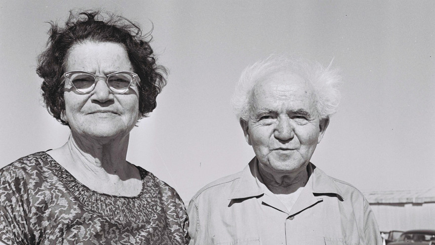 דוד בן גוריון ורעייתו, פולה