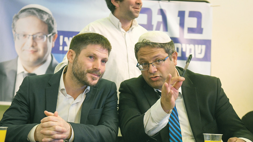 סמוטריץ' ובן גביר