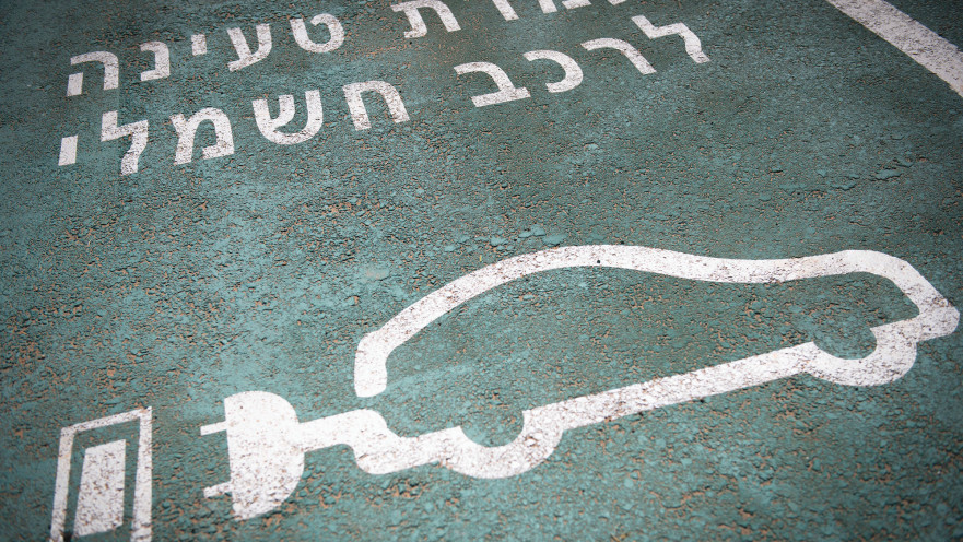 עמדה להטענת רכב חשמלי