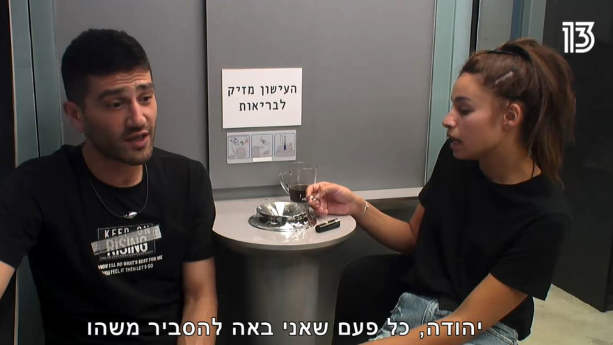 יהודה ואלמוג ב"האח הגדול"