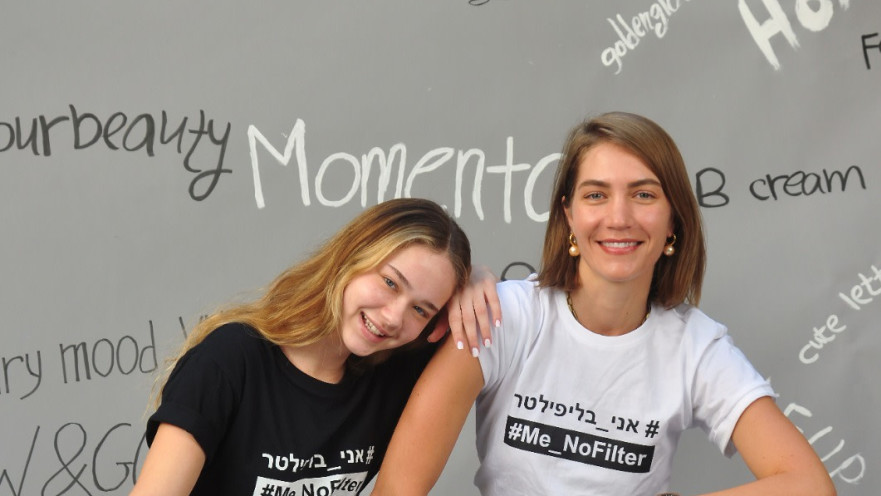 ג'ני צ'רווני בקמפיין #אני_בלי פילטר