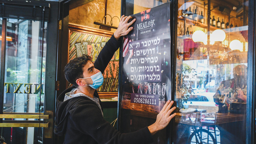 מתארגנים לקראת פתיחת ענף המסעדנות מחדש