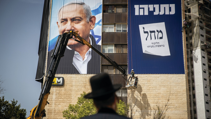 כרזה של בנימין נתניהו והליכוד