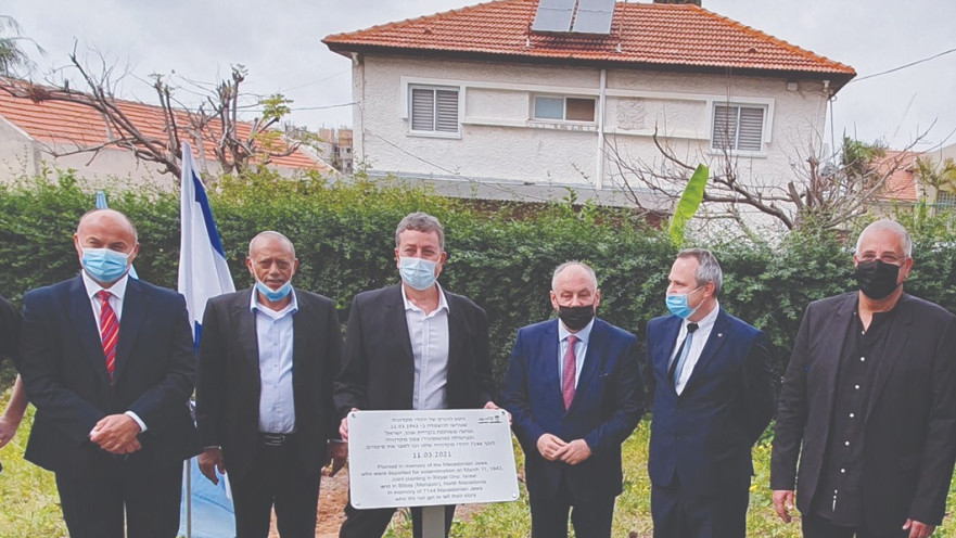 טקס לזכר יהודי מקדוניה