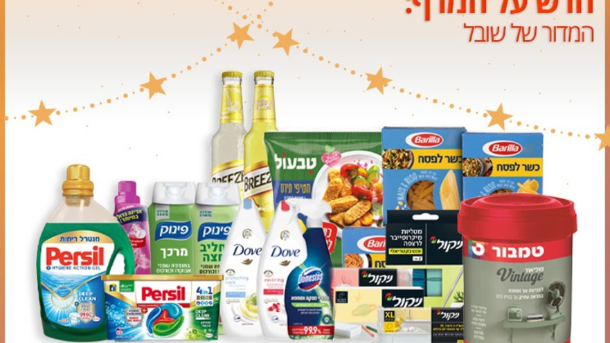 חדש על המדף