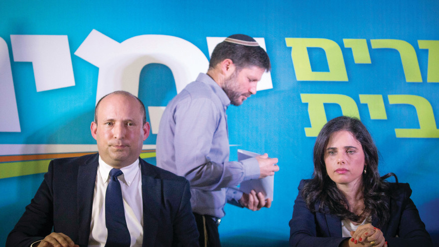 נפתלי בנט, איילת שקד ובצלאל סמוטריץ'