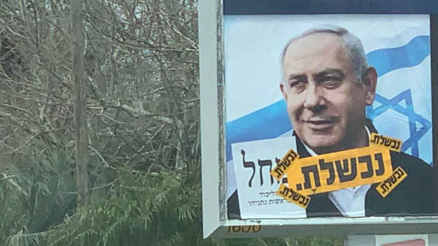 מחאת הדגלים השחורים 