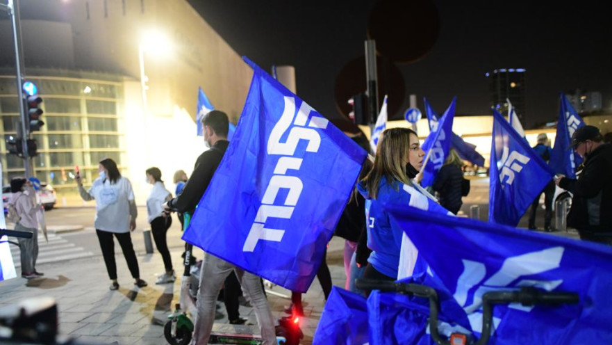 הפגנת תמיכה בנתניהו בכיכר הבימה 