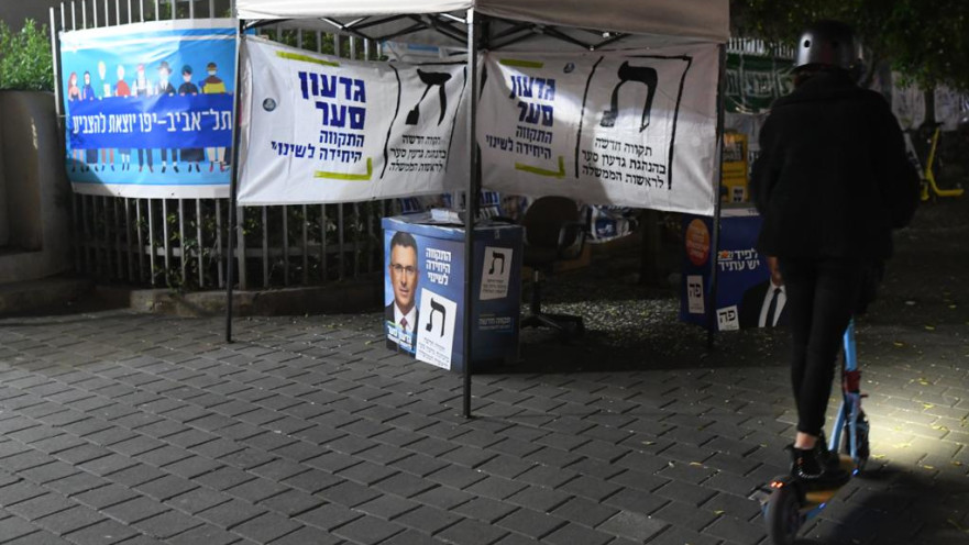 דוכני הבחירות הריקים של תקווה חדשה