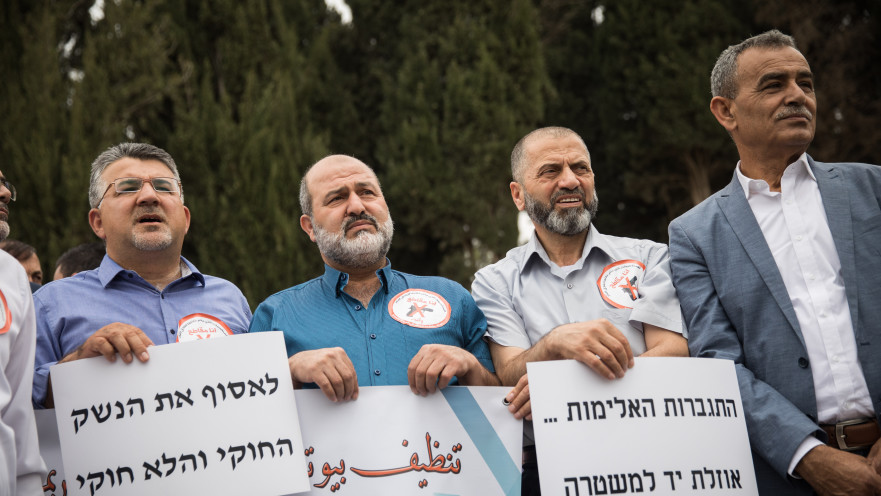 הפגנה נגד האלימות במגזר הערבי