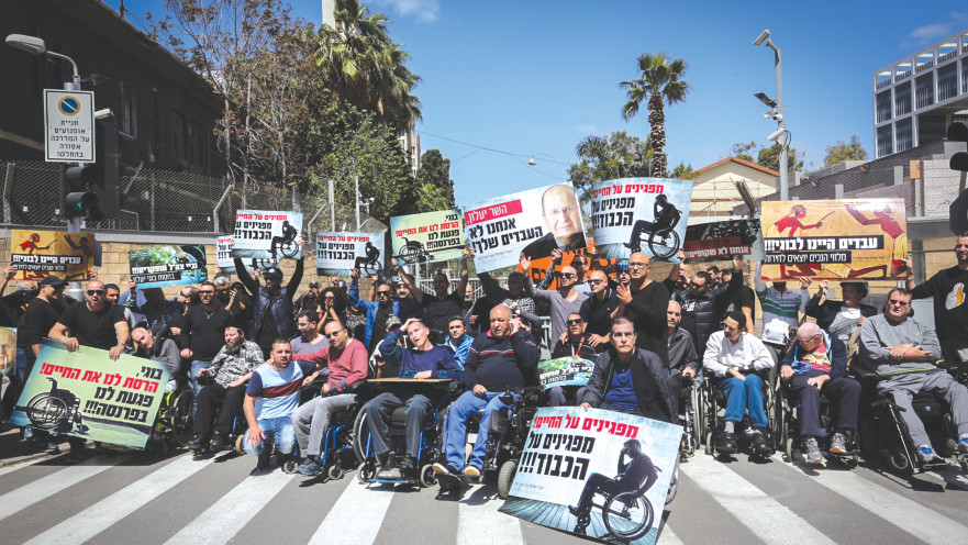 הפגנת נכי צה"ל מול משרד הביטחון מרץ 2016