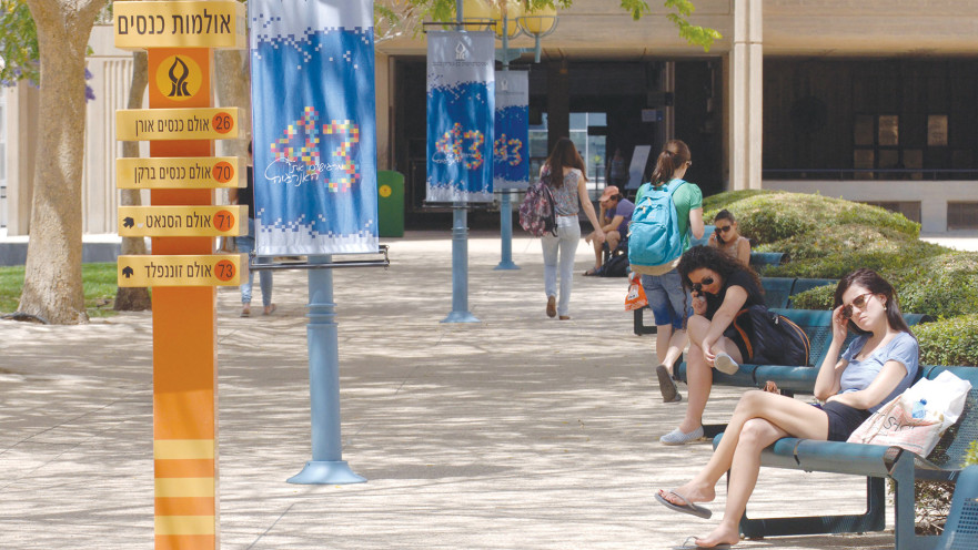 אוניברסיטת בן גוריון, באר שבע