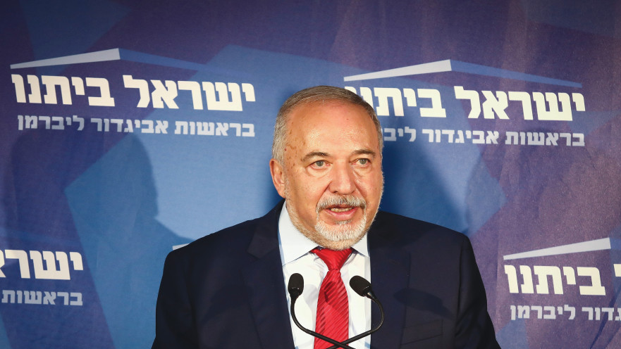 אביגדור ליברמן