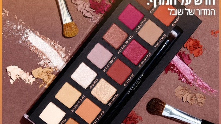 חדש על המדף