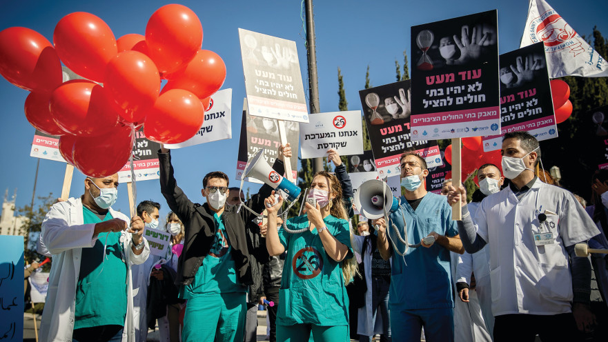 מחאת צוותי הרפואה