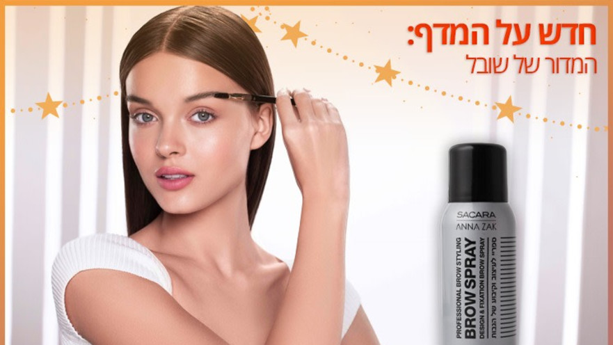 חדש על המדף