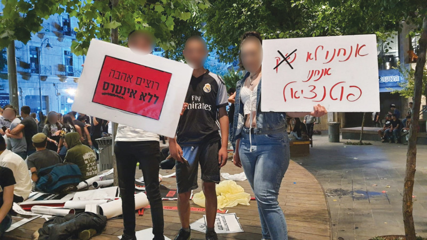 הפגנת בני הנוער נגד גירוש העמותה מכיכר ציון