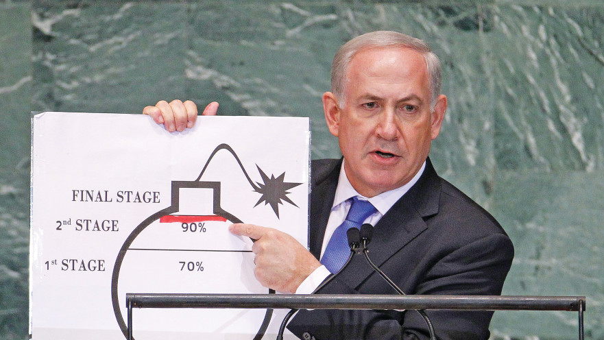 נתניהו בנאום הפצצה