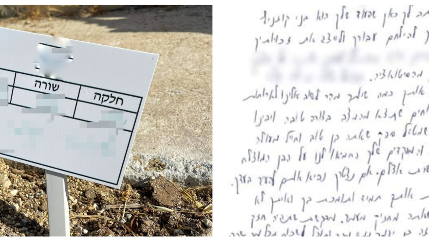 קבר קצין המודיעין והמכתב שכתבה אמו