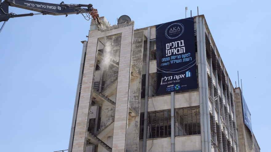 הריסת בניין רשות השידור