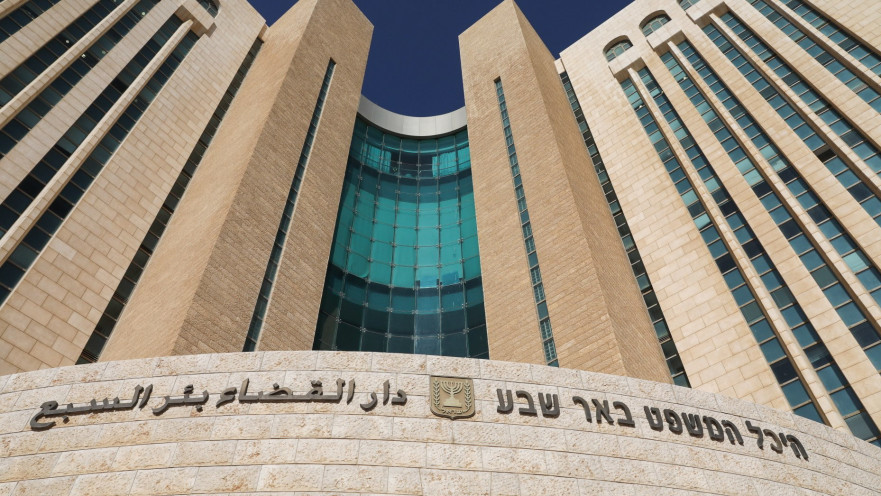 בית המשפט באר שבע