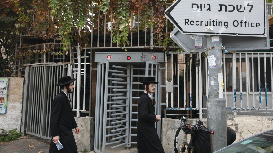 צעירים חרדים ליד לשכת הגיוס בירושלים