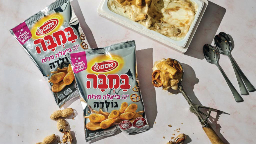 שיתוף הפעולה של במבה וגולדה 