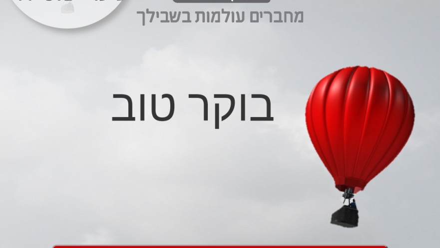 אפליקציית בנק הדואר
