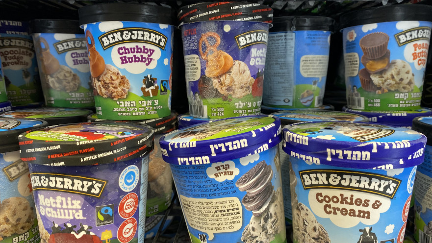 גלידה של בן אנד ג'ריס