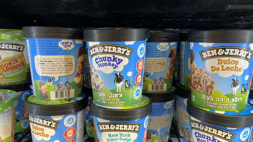 גלידה של בן אנד ג'ריס