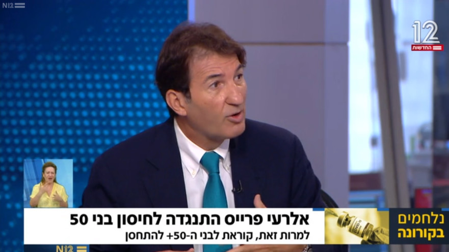 בועז ביסמוט