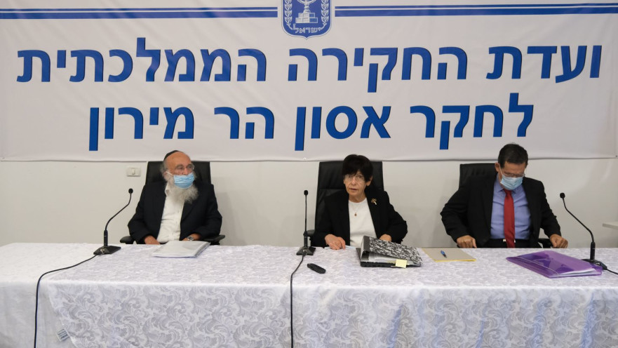 ועדת החקירה הממלכתית