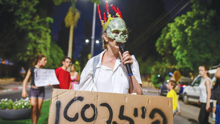 הפגנת מתנגדי חיסונים 