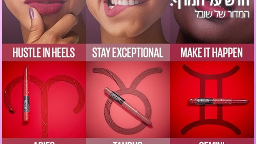 קולקציית זודיאק