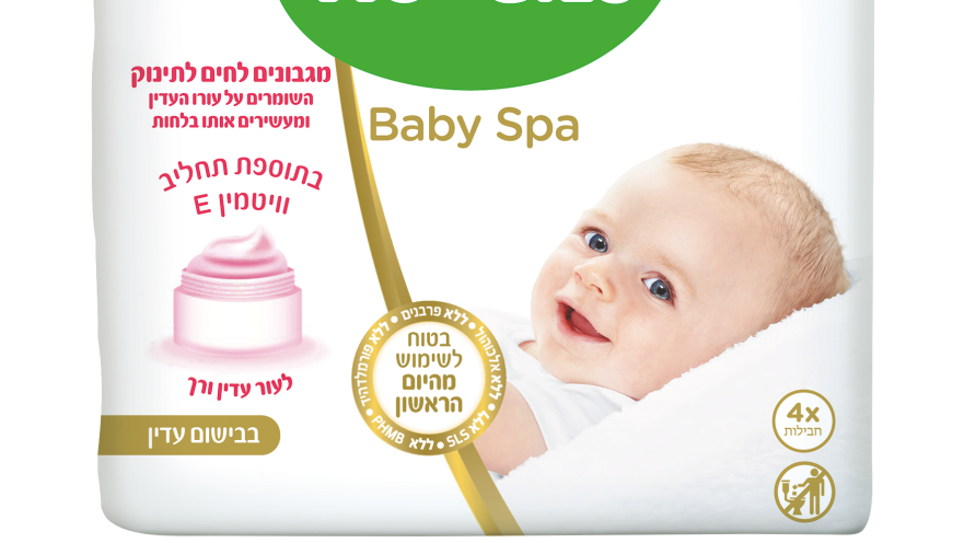 מגבוני האגיס