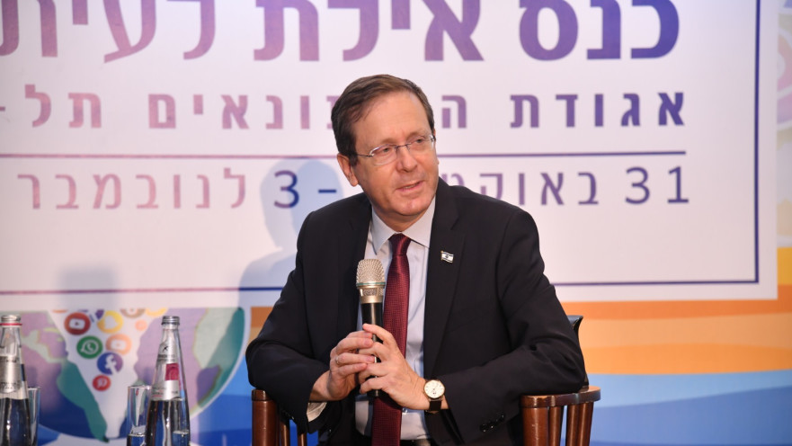 יצחק הרצוג בכנס אילת לעיתונות