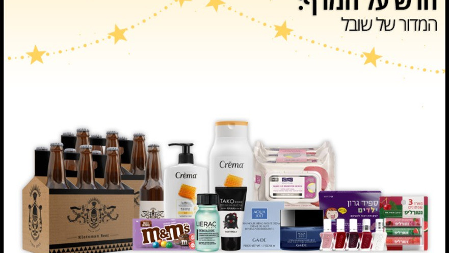 חדש על המדף