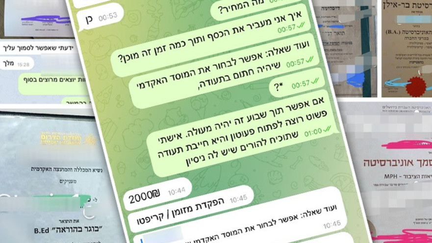 ההתכתבויות עם המוכרים