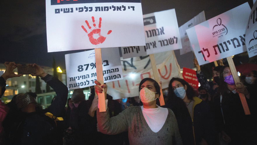 הפגנה נגד אלימות כלפי נשים