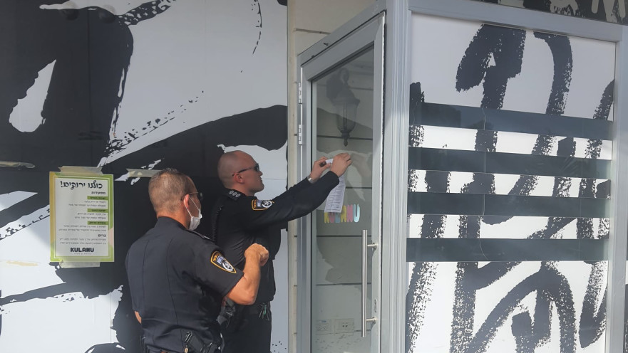 סגירת בית העסק באשקלון