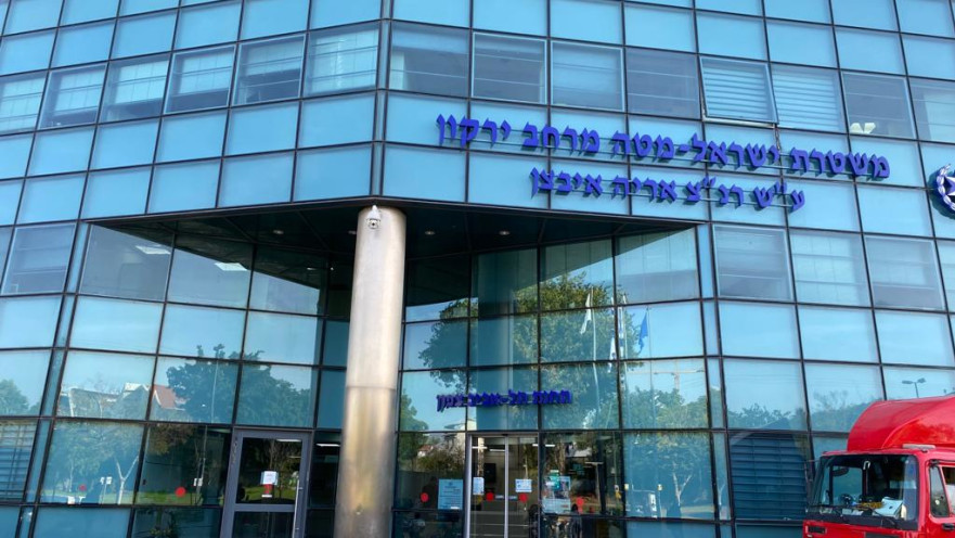 מטה מרחב ירקון